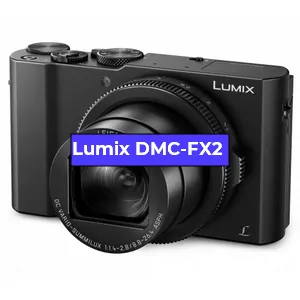Ремонт фотоаппарата Lumix DMC-FX2 в Тюмени